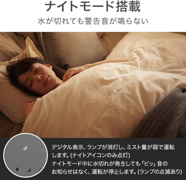 ナイトモード搭載