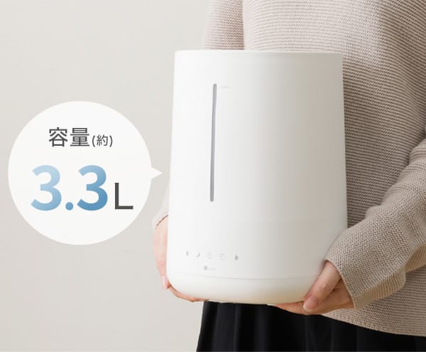 容量(約)3.3L