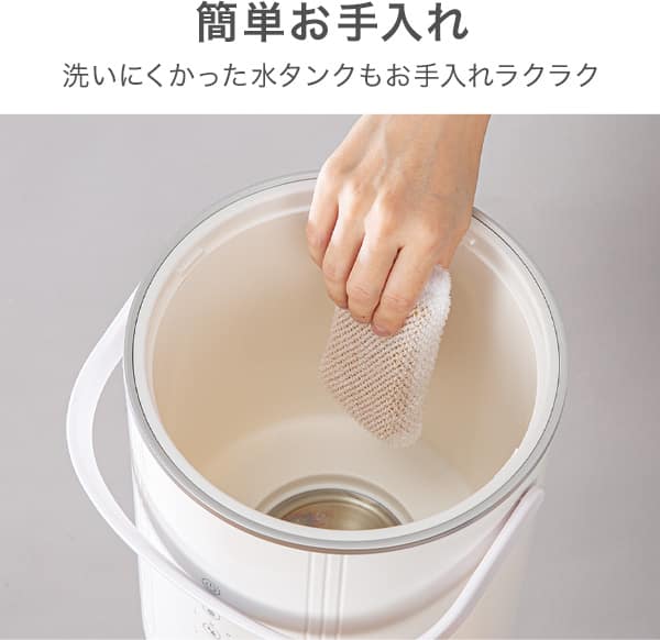 簡単お手入れ