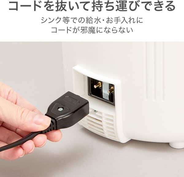 コード抜いて持ち運びできる