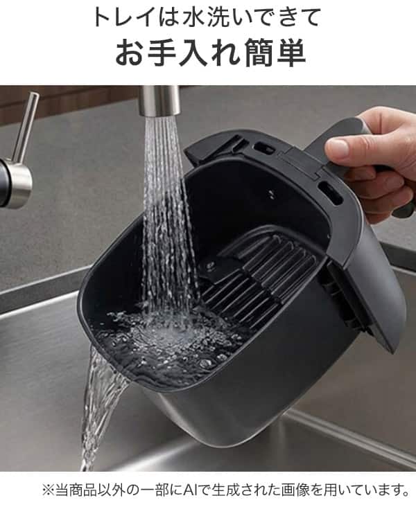 トレイは水洗いできてお手入れ簡単