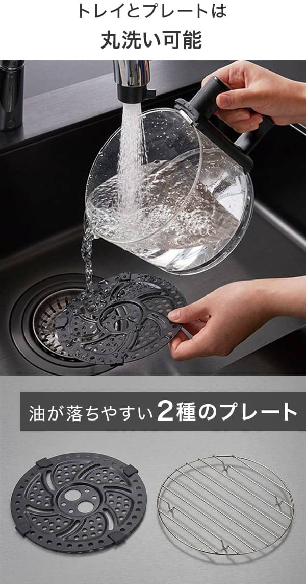 トレイとプレートは丸洗い可能
