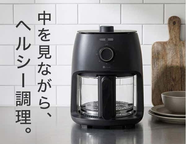 中を見ながらヘルシー調理