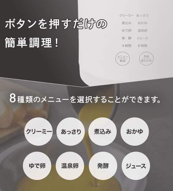 ボタンを押すだけの簡単調理