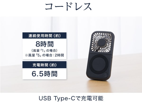 コードレス
