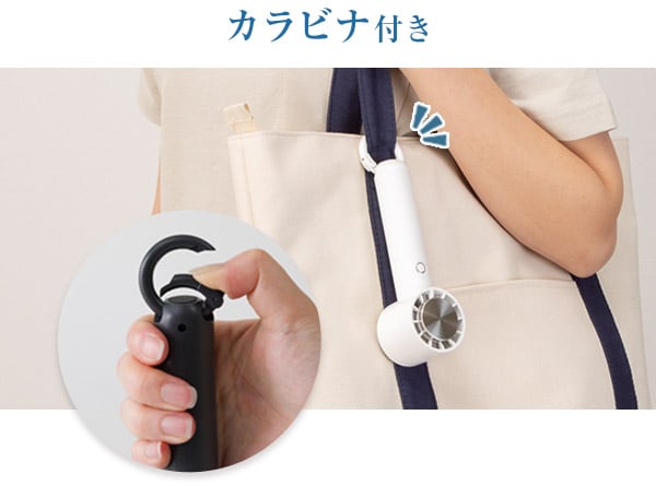 カラビナ付き