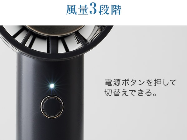 風量3段階