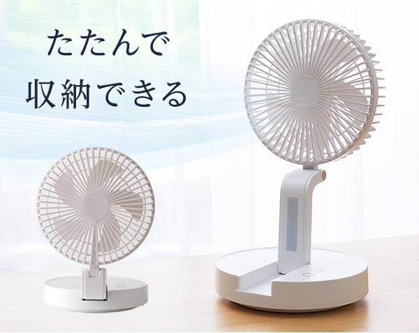 たたんで収納できる