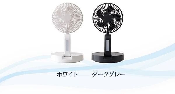 ホワイト・ダークグレー
