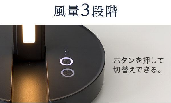 風量3段階
