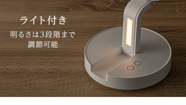 ライト付き