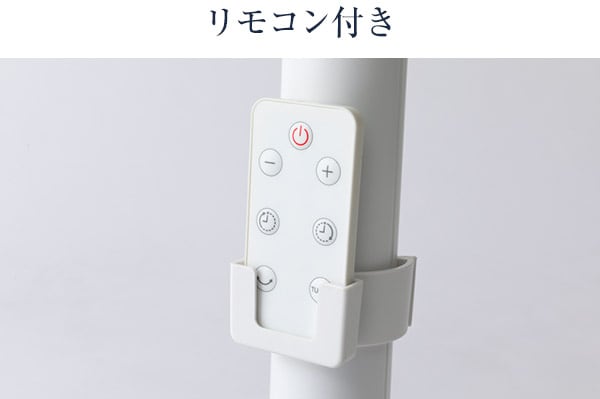 リモコン付き
