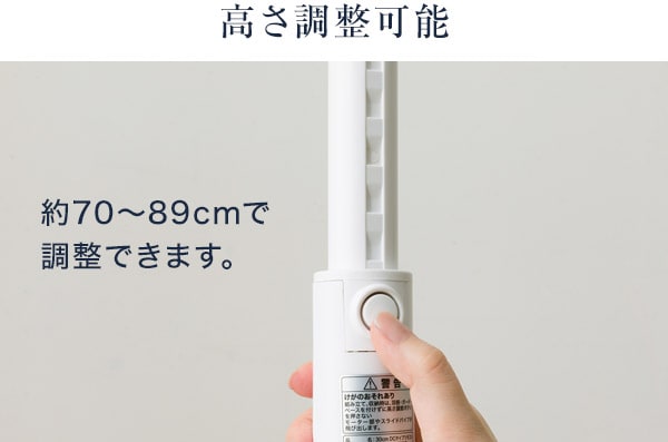 高さ調整可能