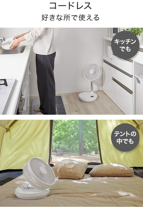 コードレスだからすきなところで使える