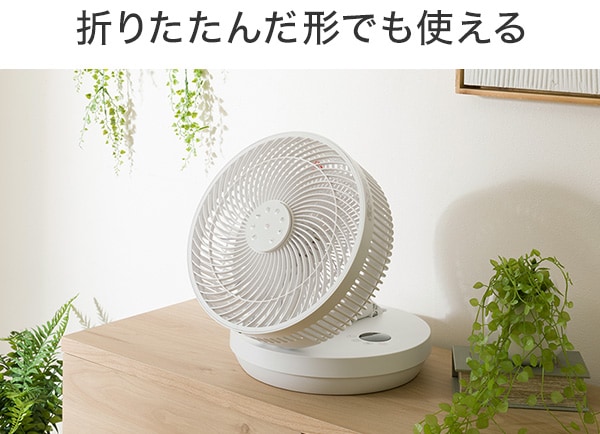 折りたたんだ形でも使える