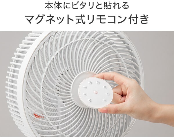 本体にピタリと貼れるマグネット式リモコン付き