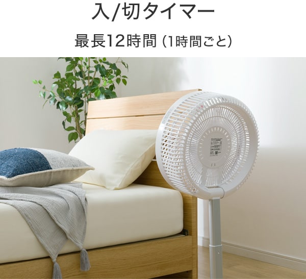 入/切タイマー