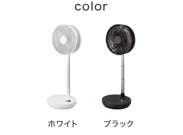 ホワイト、ブラック