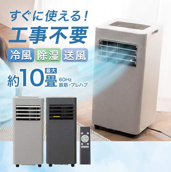 すぐに使える！工事不要