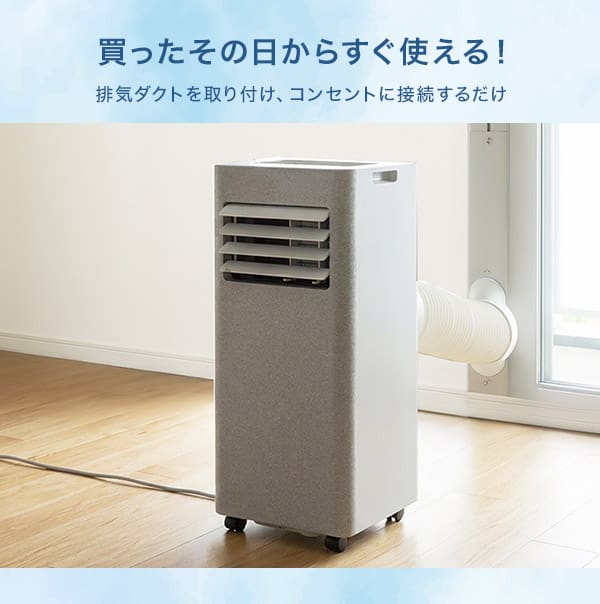 買ったその日からすぐ使える！