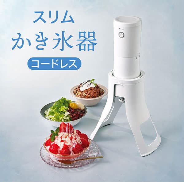 かき氷器