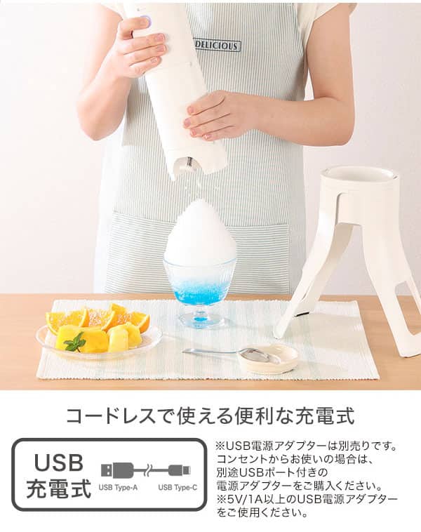 充電式
