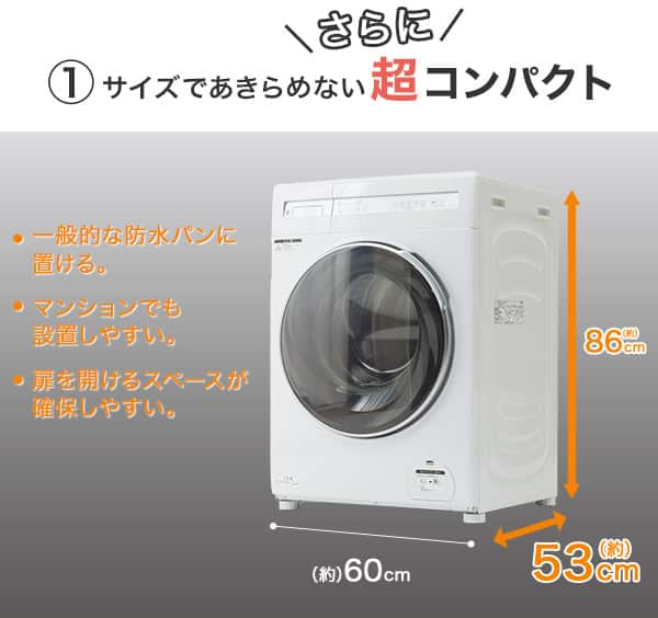 サイズであきらめないさらに超コンパクト 