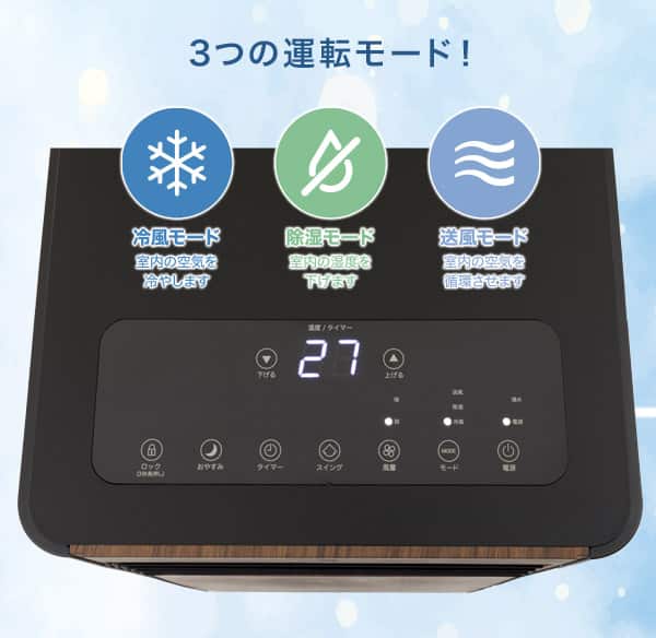3つの運転モード