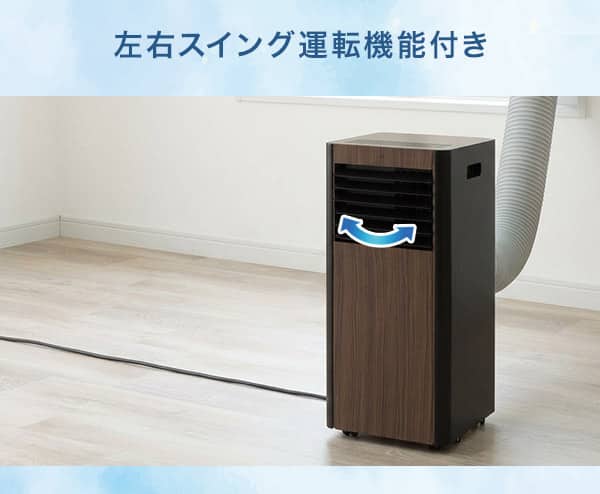左右スイング運転機能付き