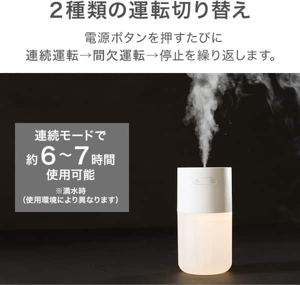 2種類の運転切り替え