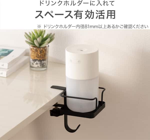 ドリンクホルダーに入れてスペース有効活用