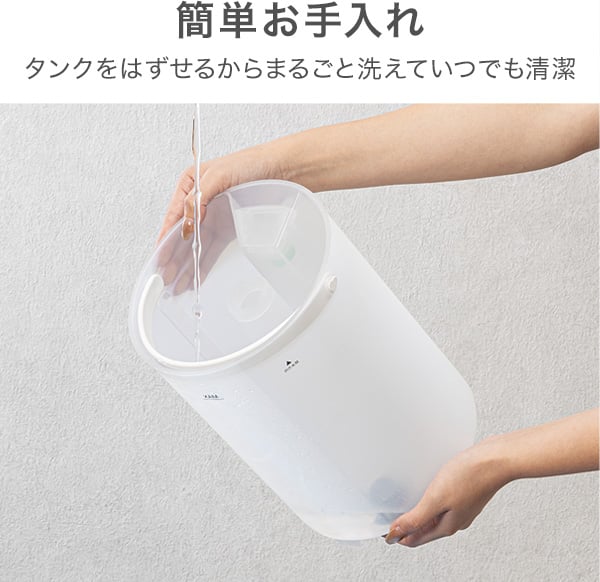 簡単お手入れ
