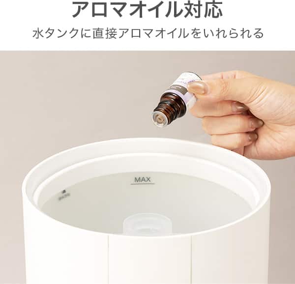 アロマオイル対応