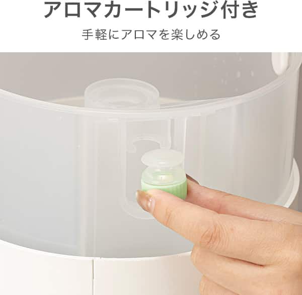 アロマカートリッジ付き