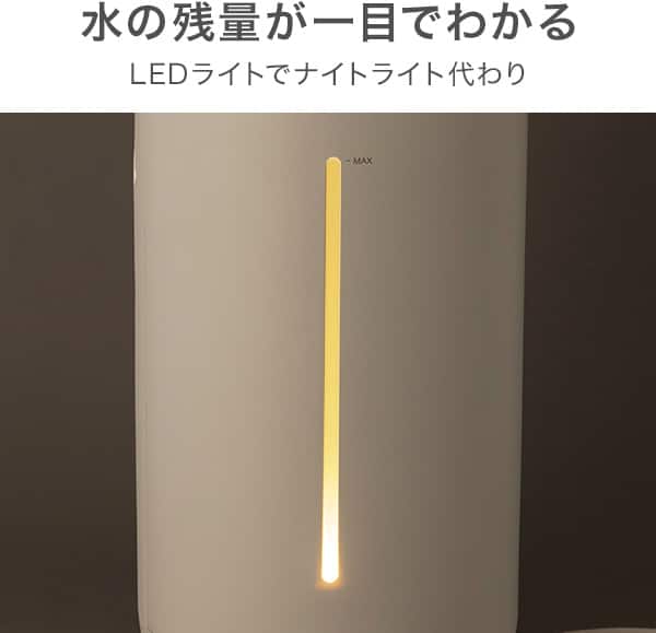 水の残量が一目でわかる