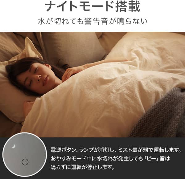 ナイトモード搭載