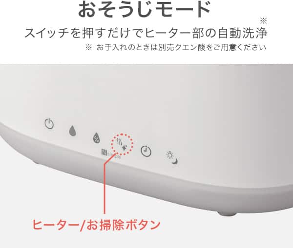 おそうじモード