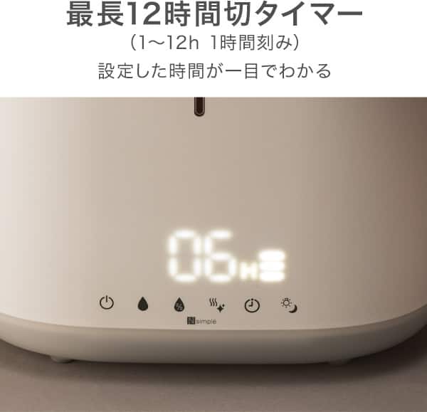 最長12時間切タイマー