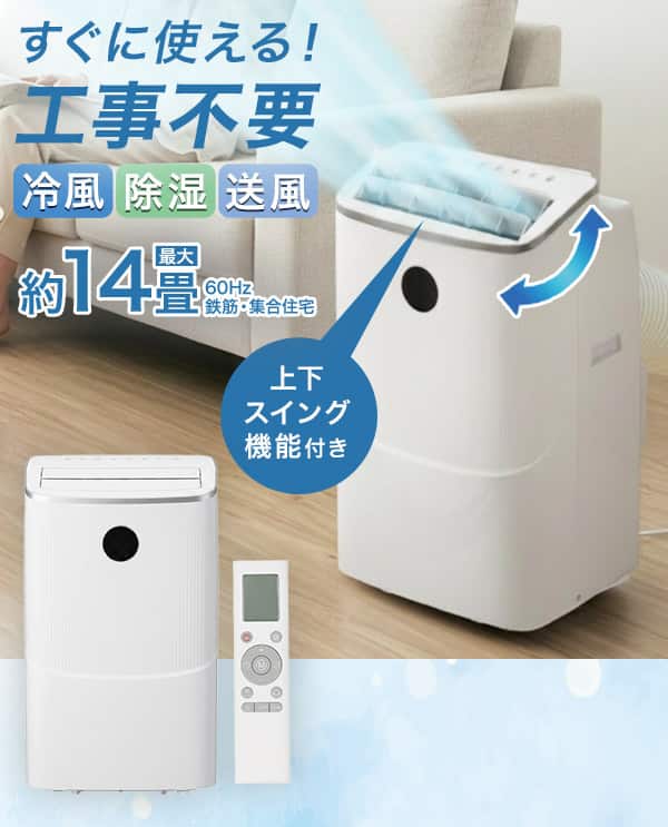 すぐに使える！工事不要