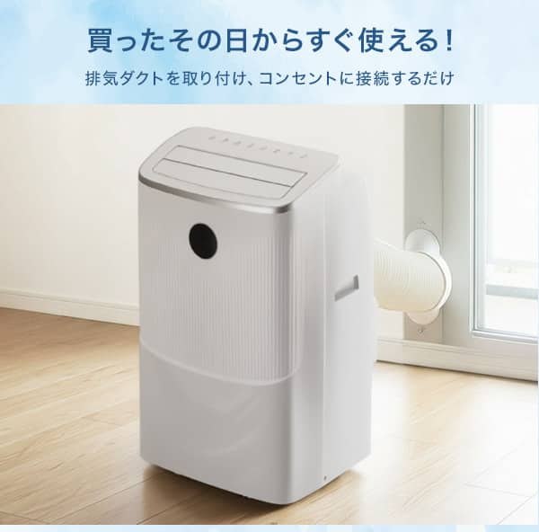 買ったその日からすぐ使える！