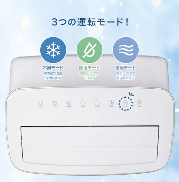 3つの運転モード