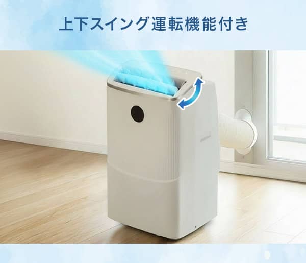 上下運転機能付き
