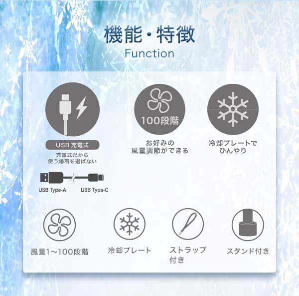 機能