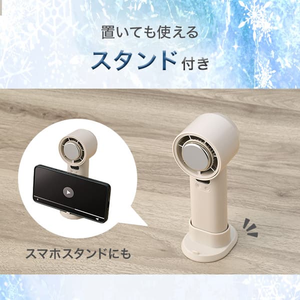 置いても使えるスタンド付き