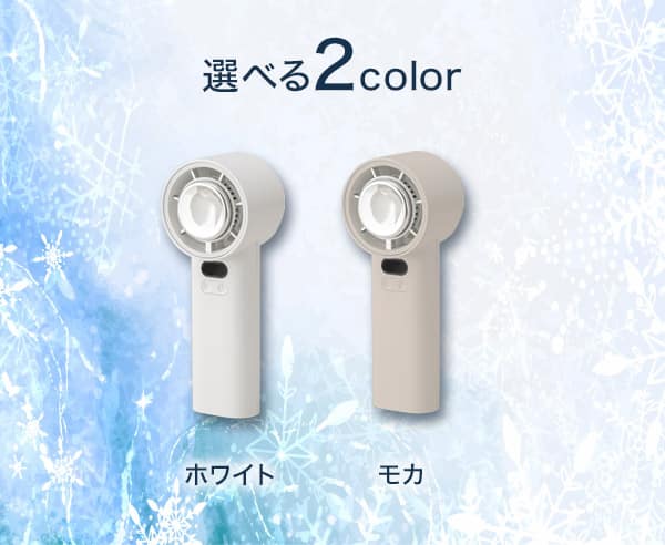 選べる2color