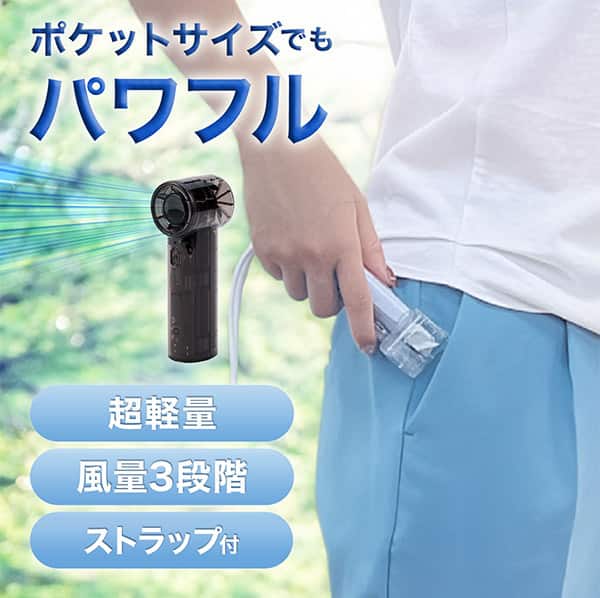 ポケットサイズでもパワフル