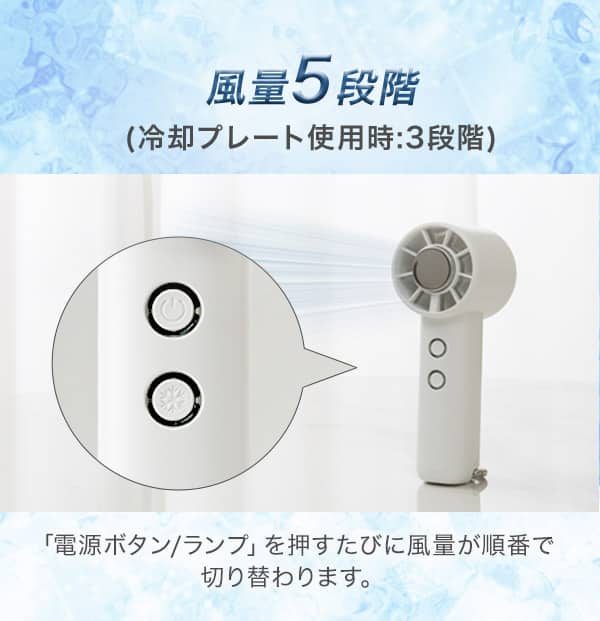 風量段階