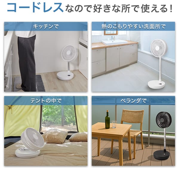 コードレスなので好きな所で使える！