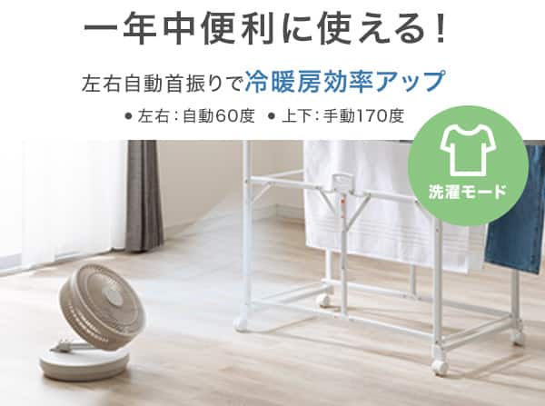 一年中便利に使える！