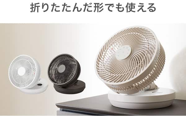 折りたたんた形でも使える